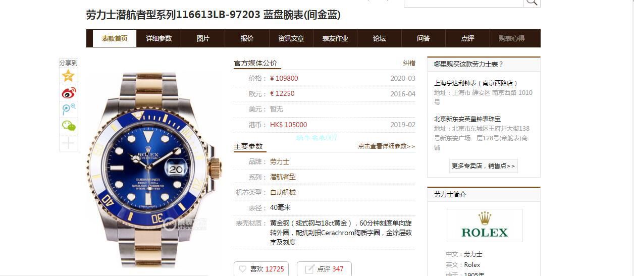 VS Factory  Rolex  Submariner 型间金蓝水鬼 Perfect  High quality  Replica Watches 116613LB-97203 / R712