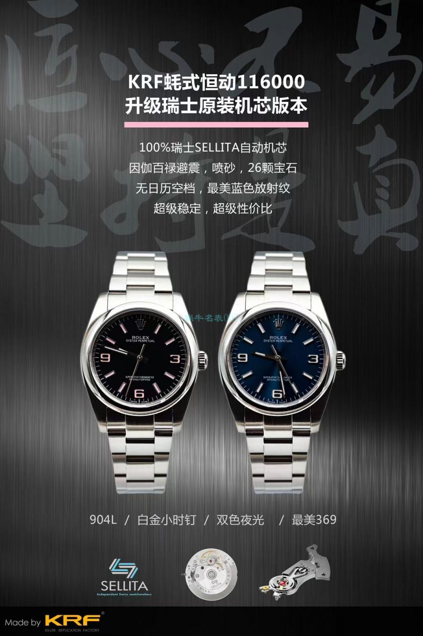 KRF Factory  High quality  Replica Watches  Rolex 36毫米 oyster perpetual 动m126000-0006和m126000-0007和m126000-0004 wrist watches  / R699