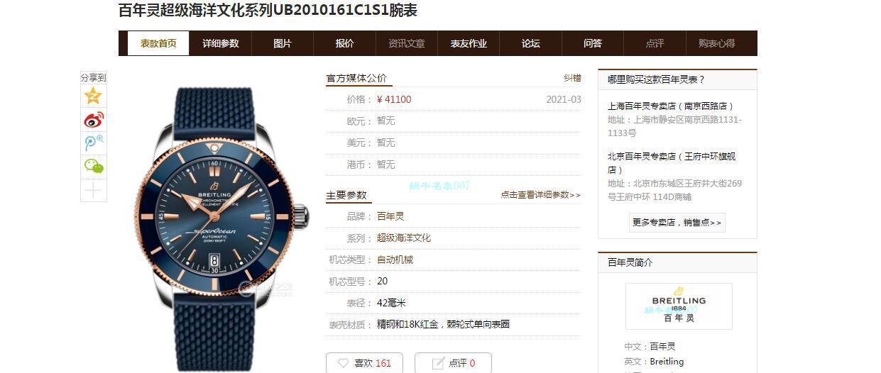 TW Factory  Breitling 超级海洋文化 High quality  Replica Watches AB2010161C1A1，AB2010121B1S1 wrist watches  / BL207