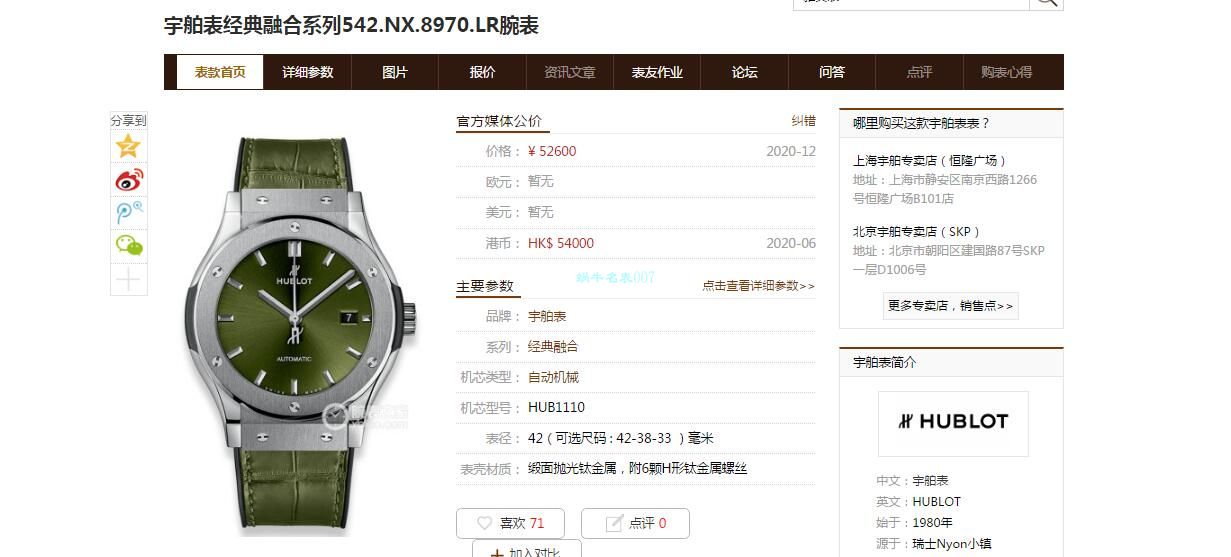 JJ Factory  hublot 经典融合系列542.NX.8970.LR top 1比1 Replica Copy  Watches  / YB119