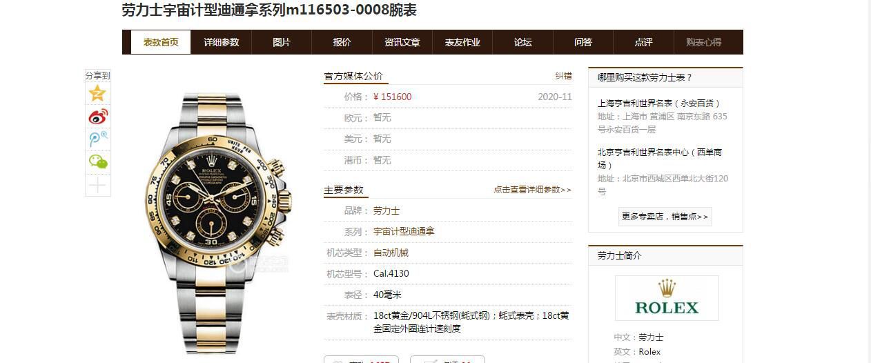  Video analysis N Factory  Rolex 超级4130 Ditongna 间金钻面m116503-0006 top 1比1 Replica Copy  Watches  / R732