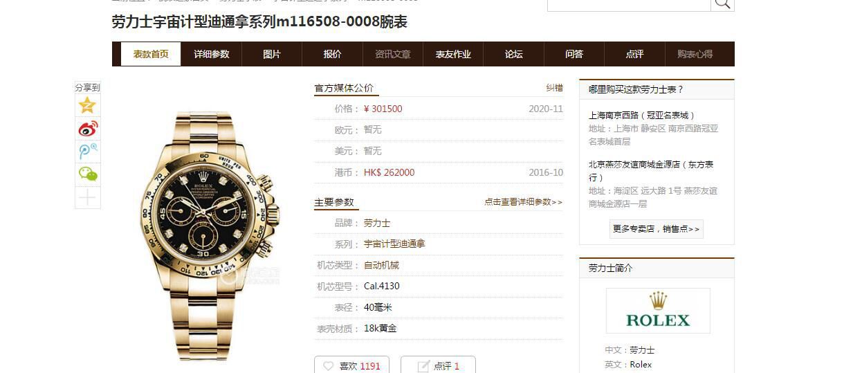  Video analysis N Factory  Rolex 超级4130 Ditongna 间金钻面m116503-0006 top 1比1 Replica Copy  Watches  / R732