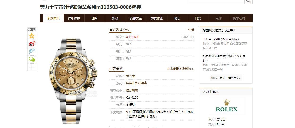 Video analysis N Factory  Rolex 超级4130 Ditongna 间金钻面m116503-0006 top 1比1 Replica Copy  Watches  / R732