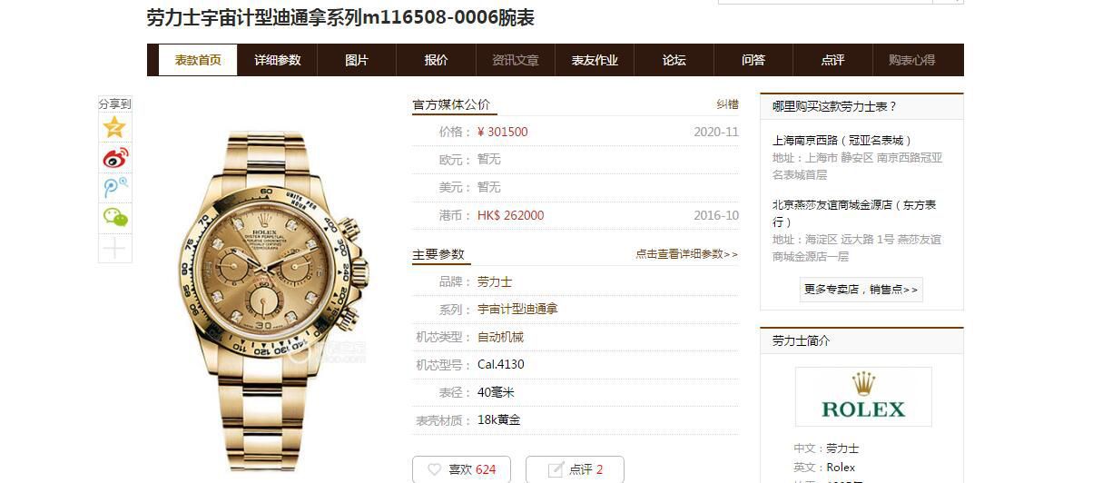  Video analysis N Factory  Rolex 超级4130 Ditongna 间金钻面m116503-0006 top 1比1 Replica Copy  Watches  / R732