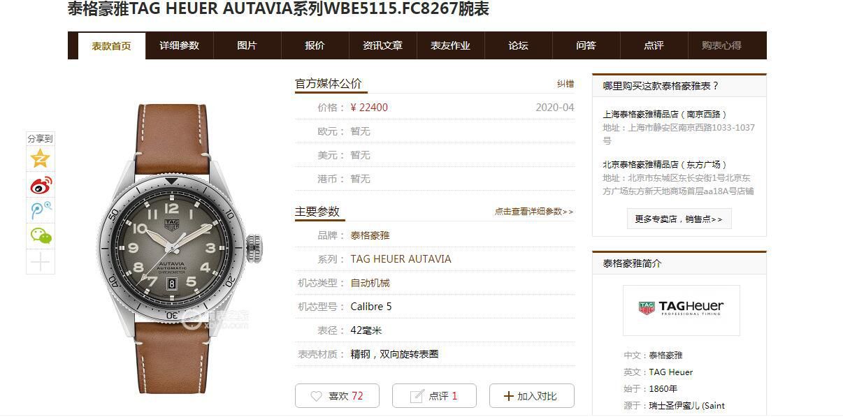 KOR Factory  TAG Heuer  top  Replica Watches TAG HEUER AUTAVIA系列WBE5115.FC8267 wrist watches  / TG113