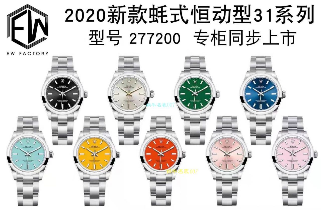 EW Factory  Rolex  oyster perpetual 动 Replica Copy 女装31毫米m277200-0006 wrist watches  / R733