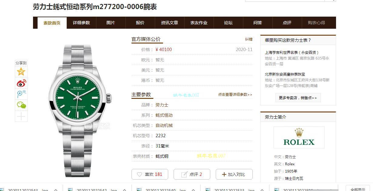 EW Factory  Rolex  oyster perpetual 动 Replica Copy 女装31毫米m277200-0006 wrist watches  / R733