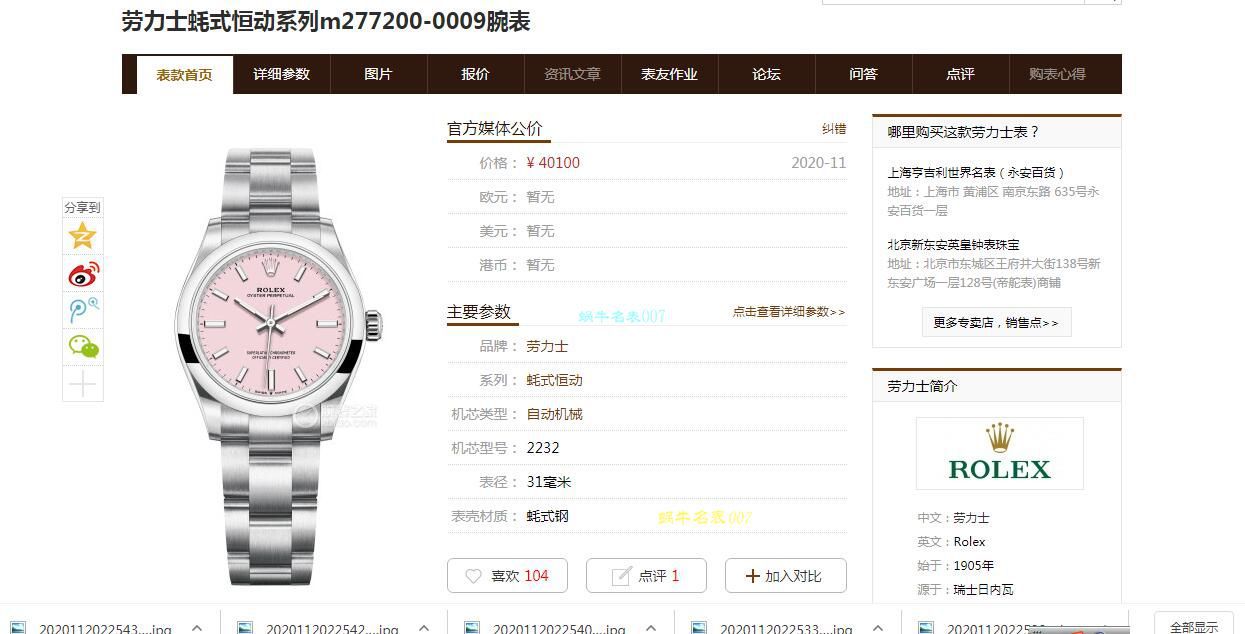 EW Factory  Rolex  oyster perpetual 动 Replica Copy 女装31毫米m277200-0006 wrist watches  / R733