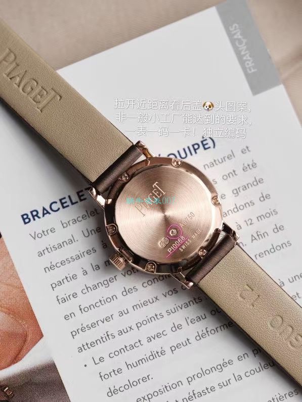  TOP  copy customized 真钻 Piaget ALTIPLANO系列G0A36534、G0A36532、G0A43172女士 wrist watches  / PT033