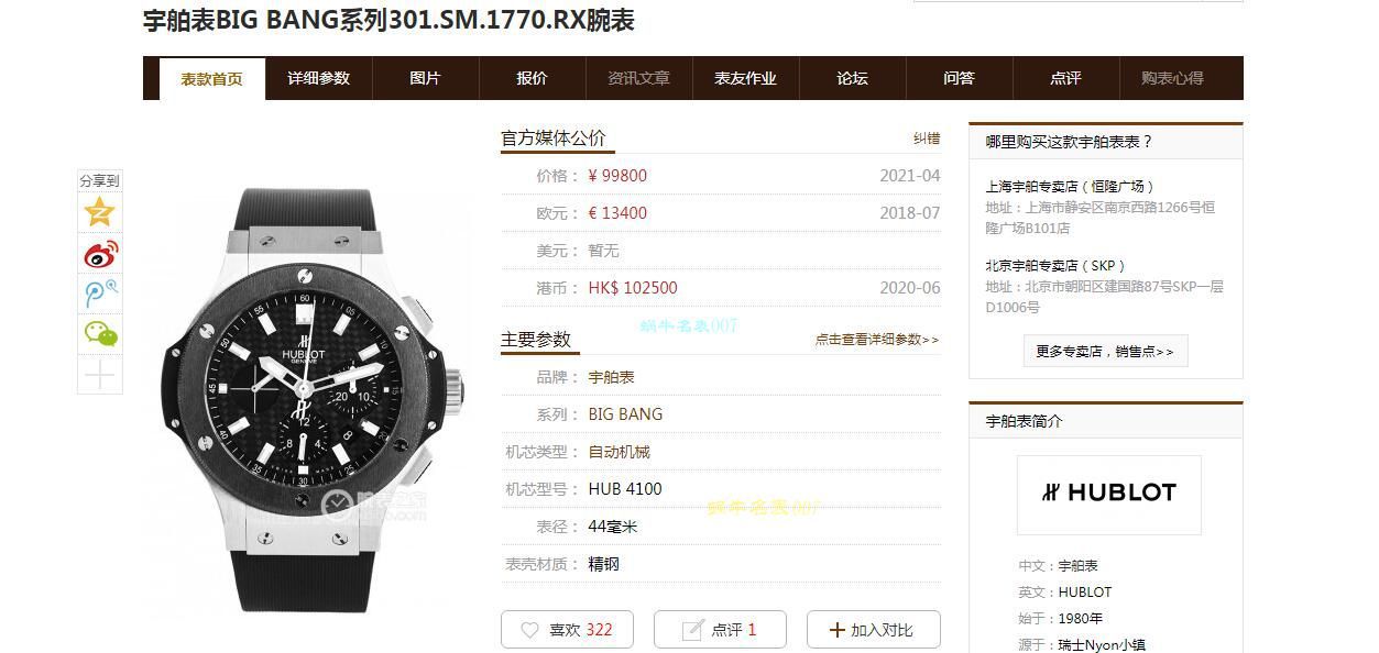 V6 Factory  hublot BIG BANG big bang 1比1 Replica Watches 301.SM.1770.RX wrist watches  / YB120