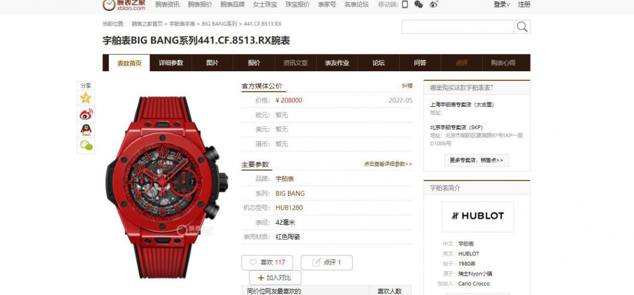  Video analysis ZF top  Replica Copy 彩色 Composite  hublot BIG BANG系列441.HX.1170.RX，441.CY.471Y.RX wrist watches  / YB121