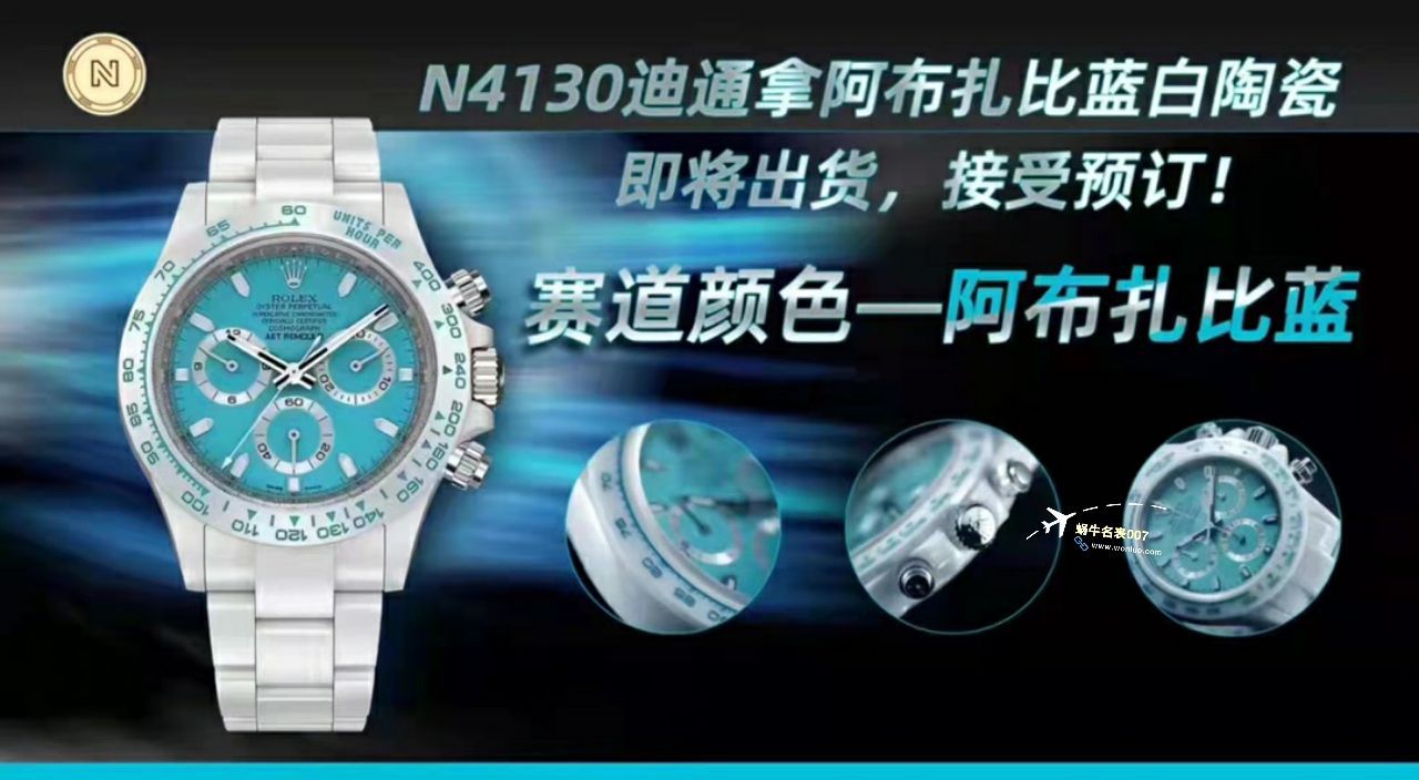  Video analysis N Factory  Rolex  Ditongna  Replica Copy 超级版本 4130一体机 AET特别改装版阿布扎比 / R761
