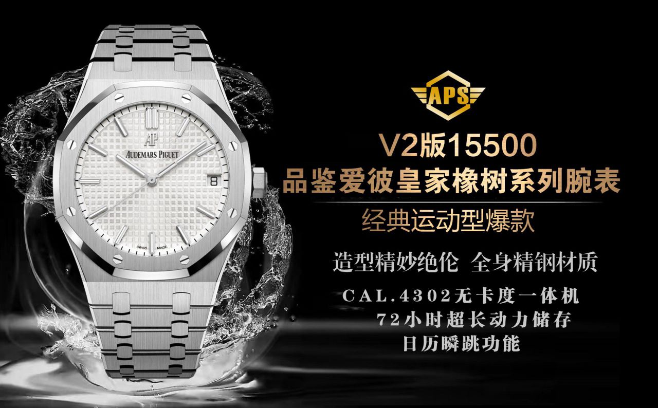  Video analysis APS钢王一体机Audemars Piguet  top  Replica Copy  Watches 15500ST.OO.1220ST.01和15500ST.OO.1220ST.03等 / AP226