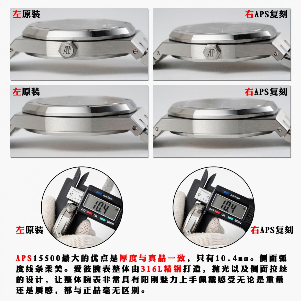  Video analysis APS钢王一体机Audemars Piguet  top  Replica Copy  Watches 15500ST.OO.1220ST.01和15500ST.OO.1220ST.03等 / AP226