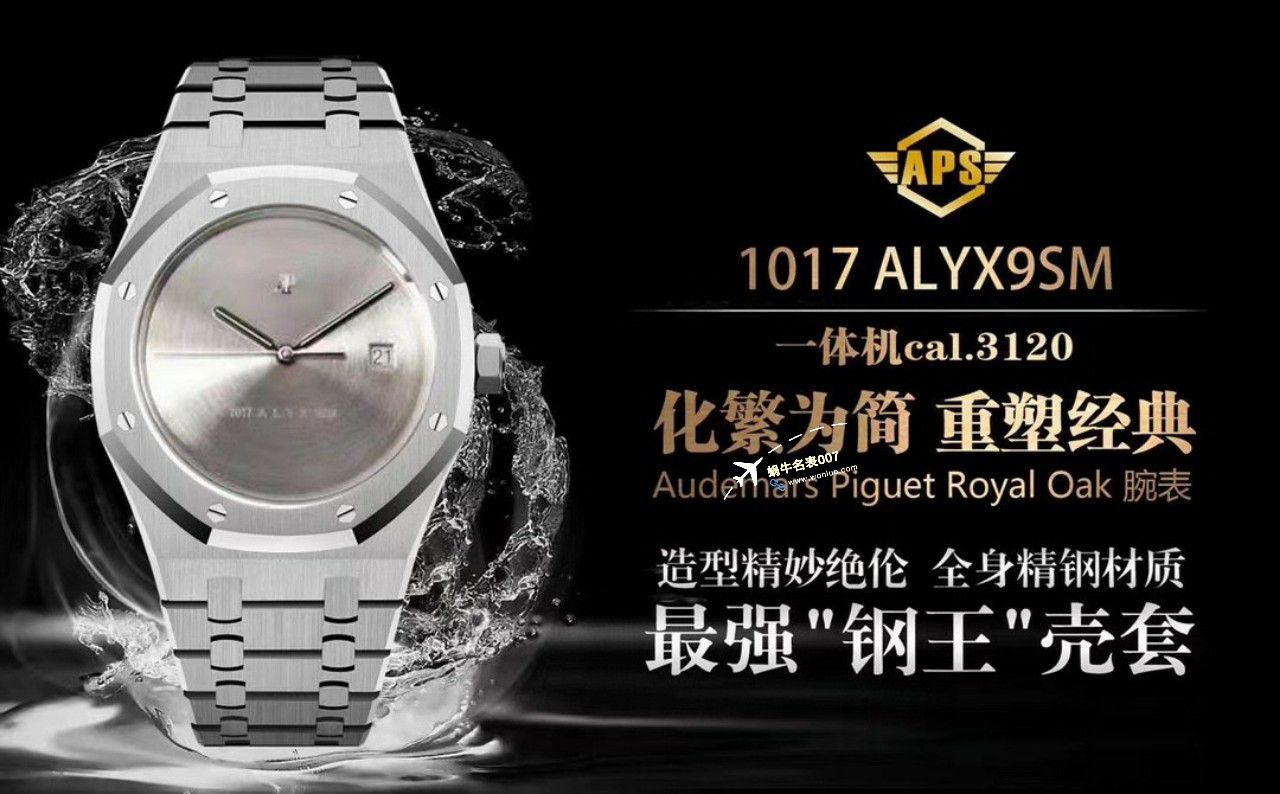 APS新款钢王Audemars Piguet  Perfect  Replica 收纳15400 Watches 钢铁侠ALYX改装联名款 / AP229