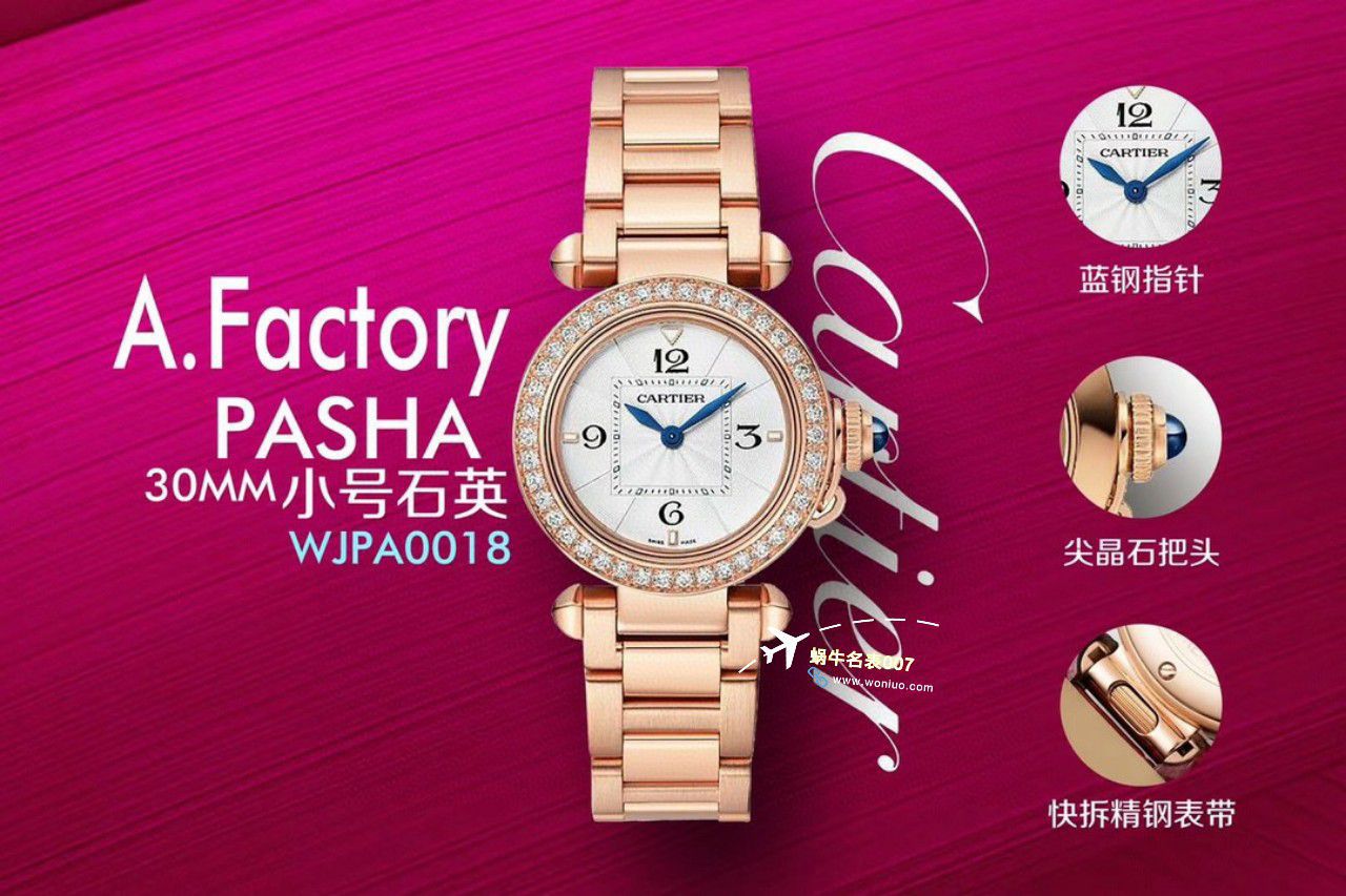 AF Factory  Perfect  Replica 女表 Cartier  帕莎系列WJPA0018，WGPA0018 wrist watches  / K337