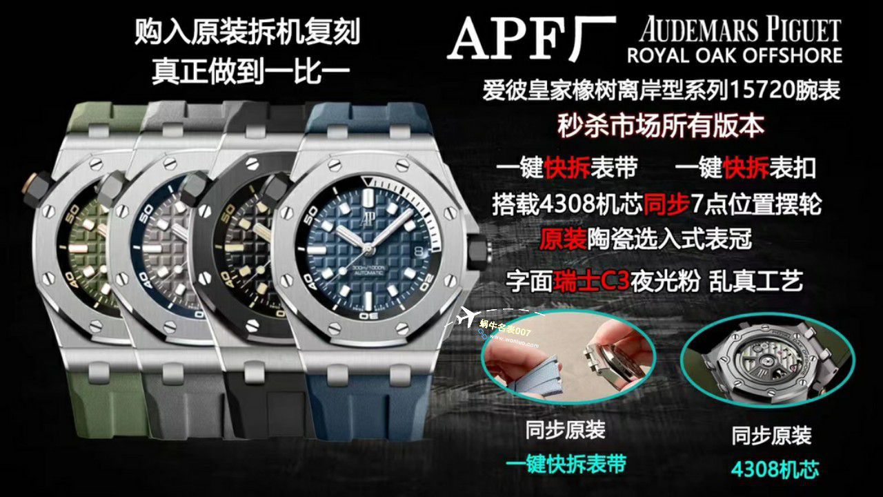 APF Factory  Perfect  Replica Watches Audemars Piguet  Royal Oak Offshore 系列15720CN.OO.A002CA.01 wrist watches  / AP231