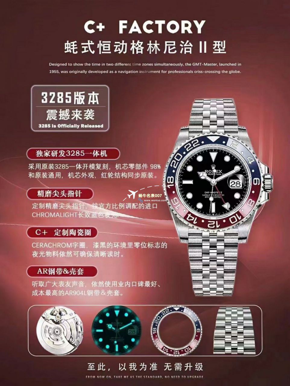 C+ Factory  top 1比1  Replica Watches  Rolex  GMT MASTER II系列m126715chnr-0001，m126711chnr-0002沙士圈大闸蟹，m126710blro-0001可乐圈，m126719blro-0002（陨石面） / R767