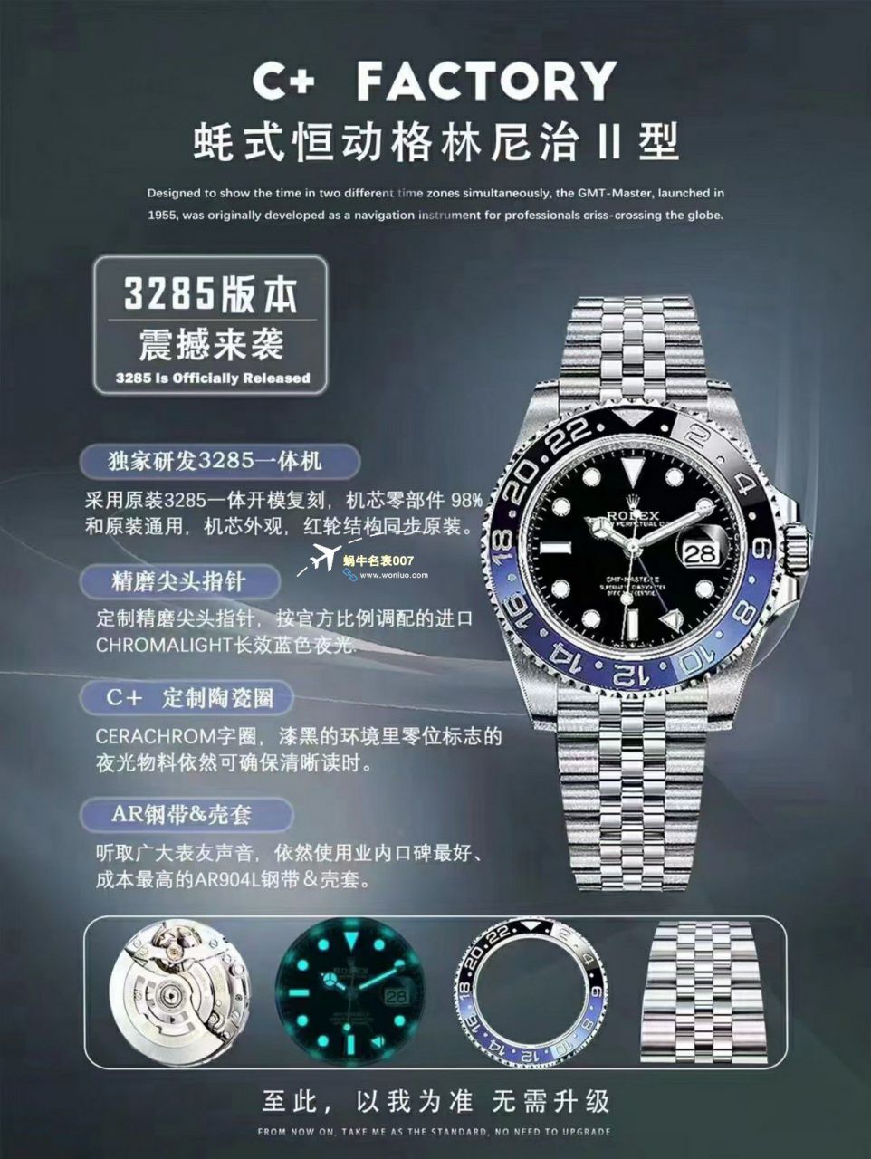 C+ Factory  top 1比1  Replica Watches  Rolex  GMT MASTER II系列m126715chnr-0001，m126711chnr-0002沙士圈大闸蟹，m126710blro-0001可乐圈，m126719blro-0002（陨石面） / R767