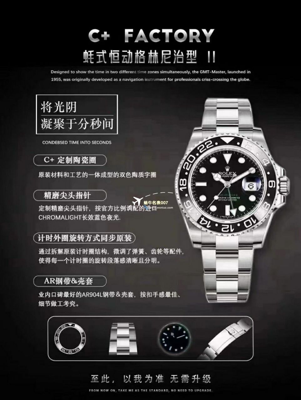 C+ Factory  top 1比1  Replica Watches  Rolex  GMT MASTER II系列m126715chnr-0001，m126711chnr-0002沙士圈大闸蟹，m126710blro-0001可乐圈，m126719blro-0002（陨石面） / R767