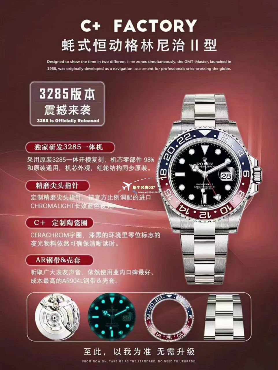 C+ Factory  top 1比1  Replica Watches  Rolex  GMT MASTER II系列m126715chnr-0001，m126711chnr-0002沙士圈大闸蟹，m126710blro-0001可乐圈，m126719blro-0002（陨石面） / R767