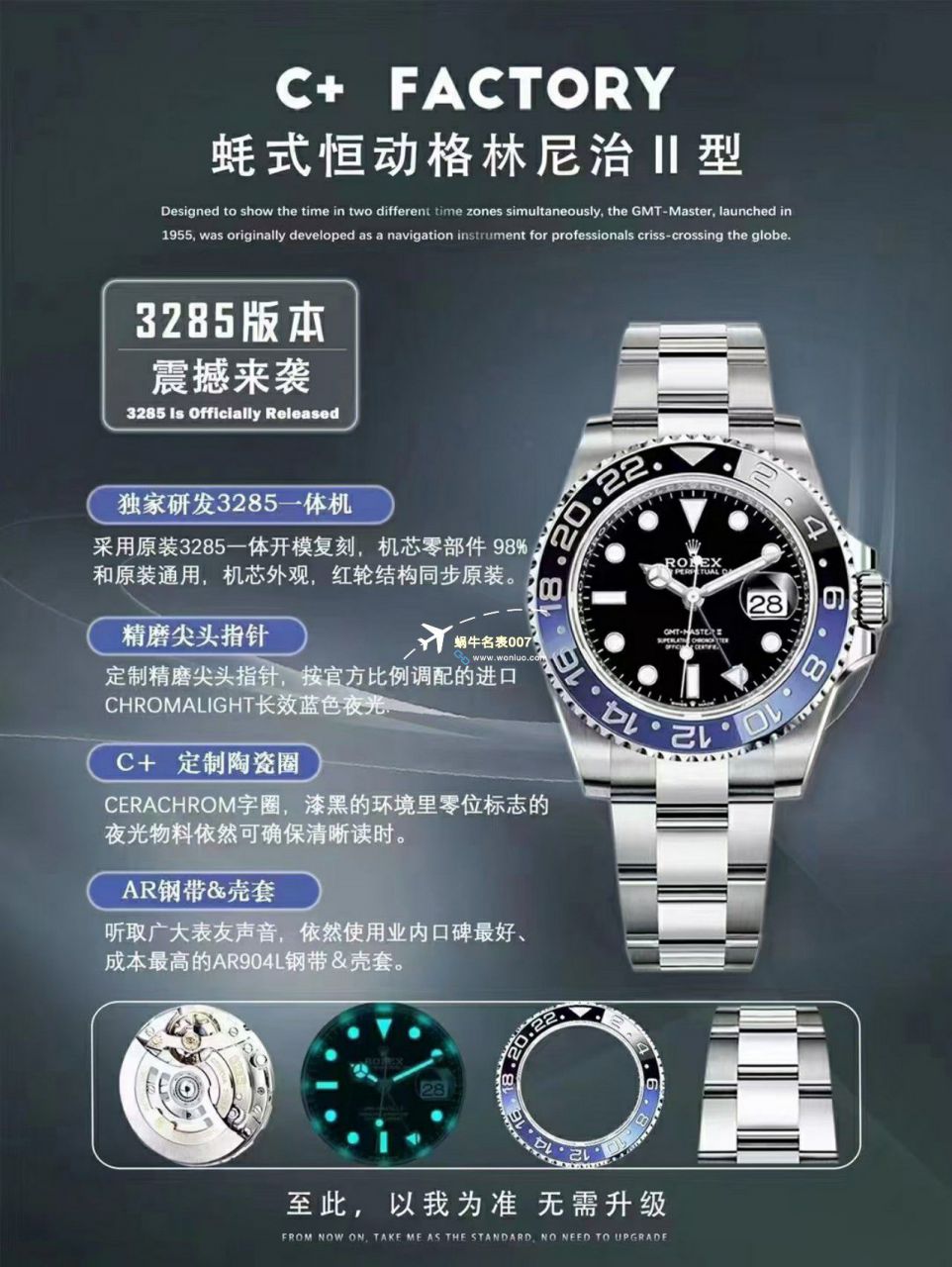 C+ Factory  top 1比1  Replica Watches  Rolex  GMT MASTER II系列m126715chnr-0001，m126711chnr-0002沙士圈大闸蟹，m126710blro-0001可乐圈，m126719blro-0002（陨石面） / R767