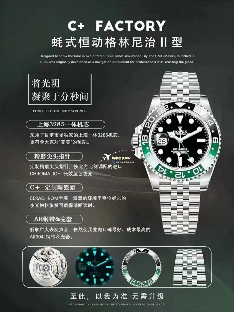 C+ Factory  top 1比1  Replica Watches  Rolex  GMT MASTER II系列m126715chnr-0001，m126711chnr-0002沙士圈大闸蟹，m126710blro-0001可乐圈，m126719blro-0002（陨石面） / R767