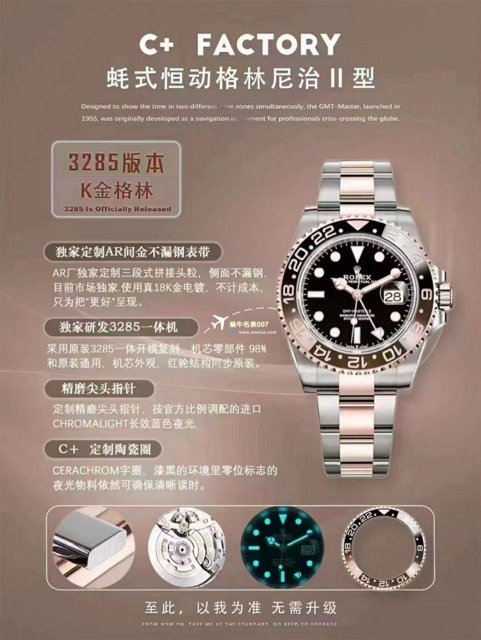 C+ Factory  top 1比1  Replica Watches  Rolex  GMT MASTER II系列m126715chnr-0001，m126711chnr-0002沙士圈大闸蟹，m126710blro-0001可乐圈，m126719blro-0002（陨石面） / R767