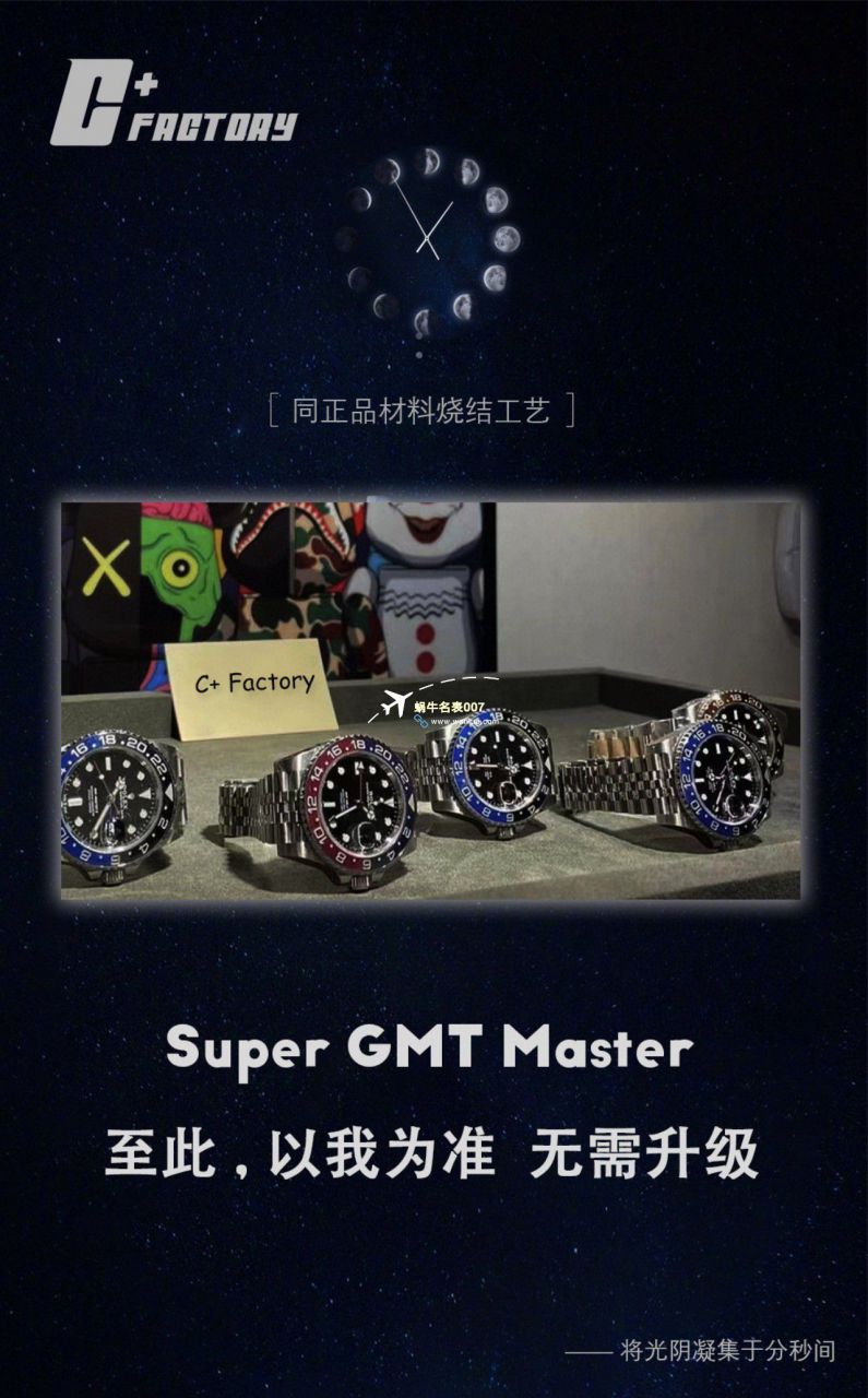 C+ Factory  top 1比1  Replica Watches  Rolex  GMT MASTER II系列m126715chnr-0001，m126711chnr-0002沙士圈大闸蟹，m126710blro-0001可乐圈，m126719blro-0002（陨石面） / R767
