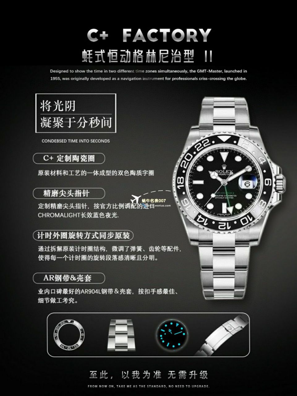 C+ Factory  top 1比1  Replica Watches  Rolex  GMT MASTER II系列m126715chnr-0001，m126711chnr-0002沙士圈大闸蟹，m126710blro-0001可乐圈，m126719blro-0002（陨石面） / R767