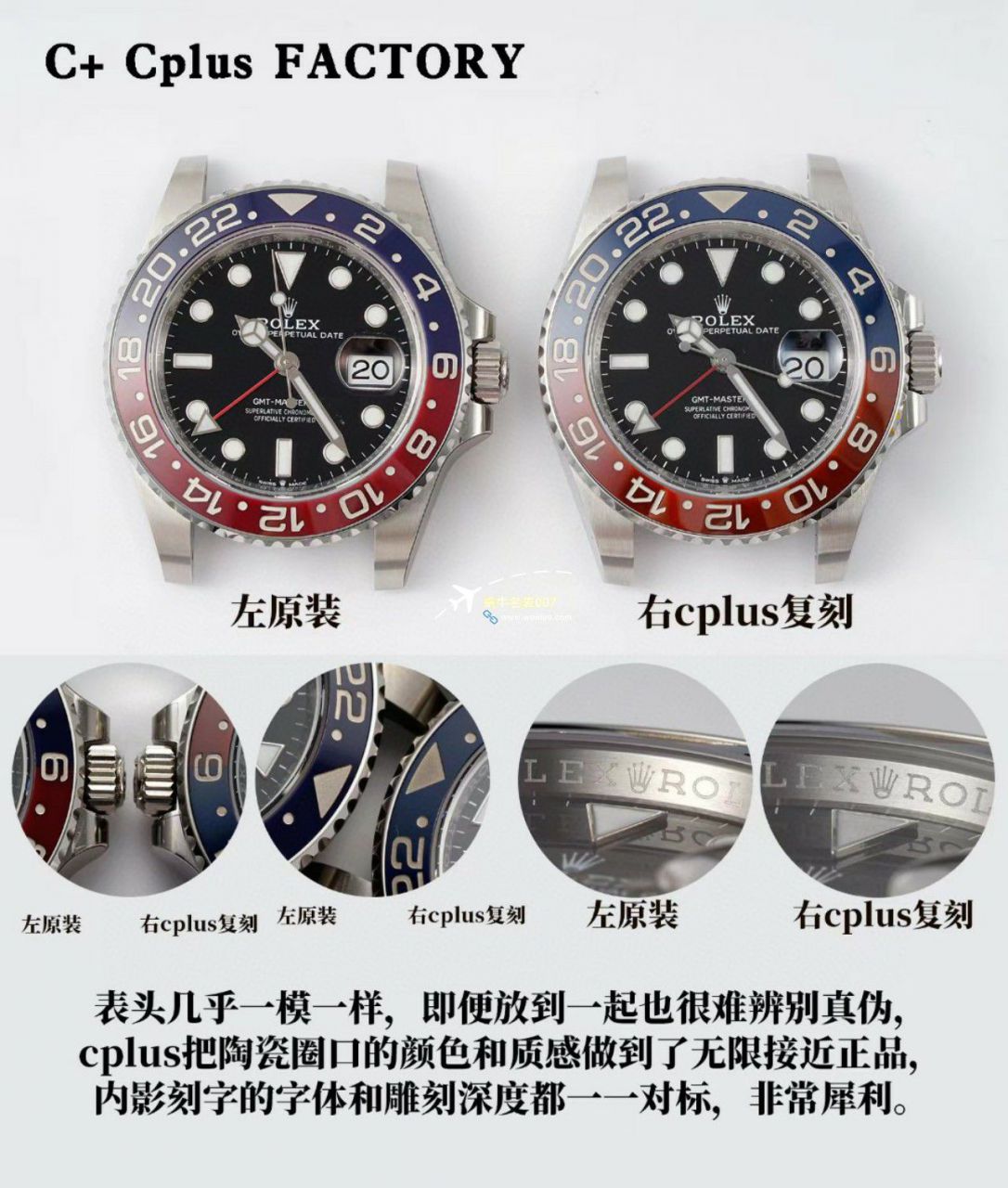 C+ Factory  top 1比1  Replica Watches  Rolex  GMT MASTER II系列m126715chnr-0001，m126711chnr-0002沙士圈大闸蟹，m126710blro-0001可乐圈，m126719blro-0002（陨石面） / R767