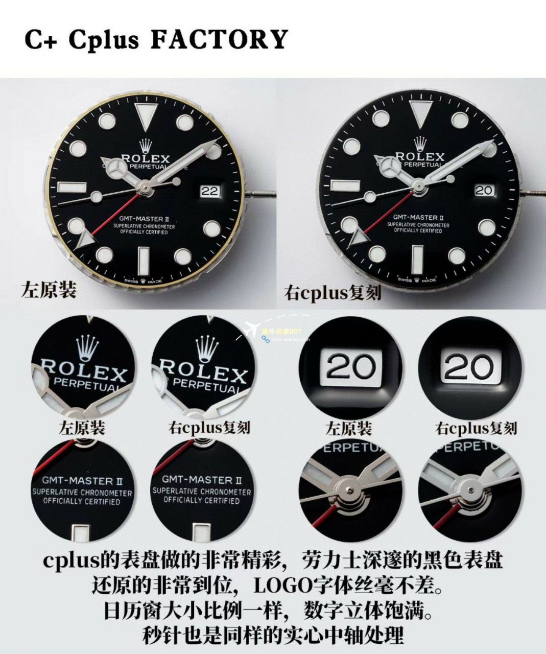 C+ Factory  top 1比1  Replica Watches  Rolex  GMT MASTER II系列m126715chnr-0001，m126711chnr-0002沙士圈大闸蟹，m126710blro-0001可乐圈，m126719blro-0002（陨石面） / R767