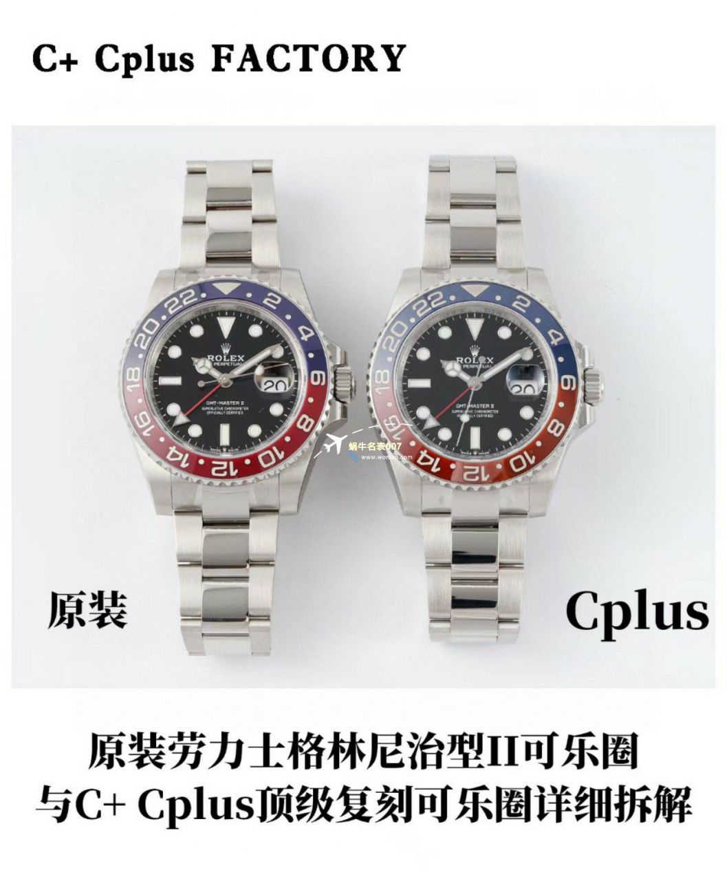 C+ Factory  top 1比1  Replica Watches  Rolex  GMT MASTER II系列m126715chnr-0001，m126711chnr-0002沙士圈大闸蟹，m126710blro-0001可乐圈，m126719blro-0002（陨石面） / R767