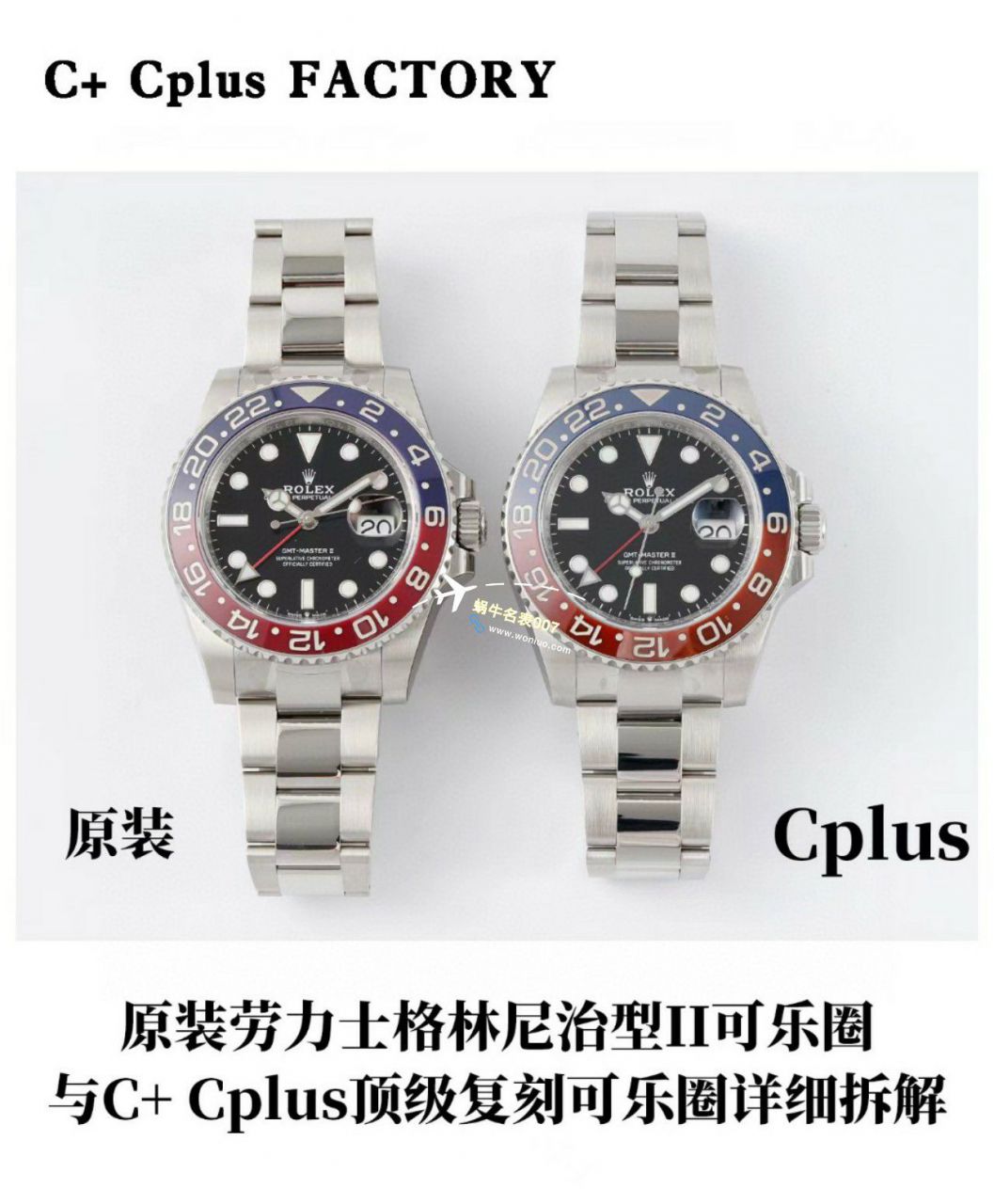 C+ Factory  top 1比1  Replica Watches  Rolex  GMT MASTER II系列m126715chnr-0001，m126711chnr-0002沙士圈大闸蟹，m126710blro-0001可乐圈，m126719blro-0002（陨石面） / R767
