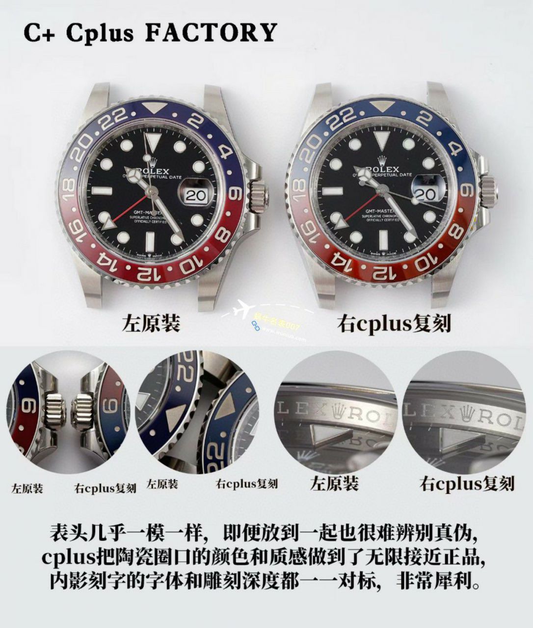 C+ Factory  top 1比1  Replica Watches  Rolex  GMT MASTER II系列m126715chnr-0001，m126711chnr-0002沙士圈大闸蟹，m126710blro-0001可乐圈，m126719blro-0002（陨石面） / R767