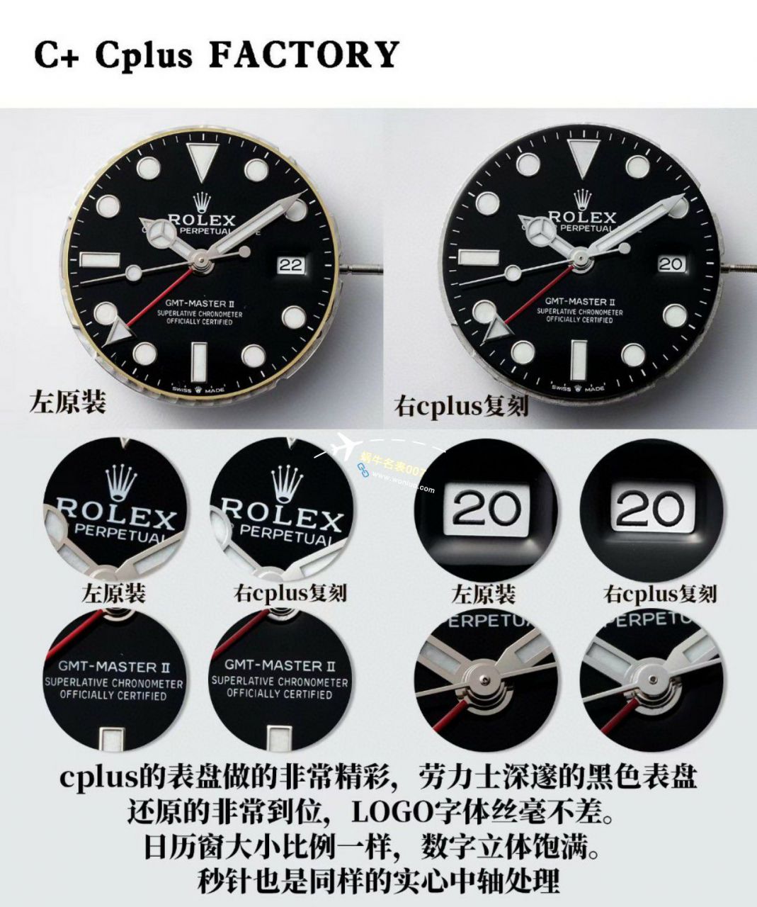 C+ Factory  top 1比1  Replica Watches  Rolex  GMT MASTER II系列m126715chnr-0001，m126711chnr-0002沙士圈大闸蟹，m126710blro-0001可乐圈，m126719blro-0002（陨石面） / R767