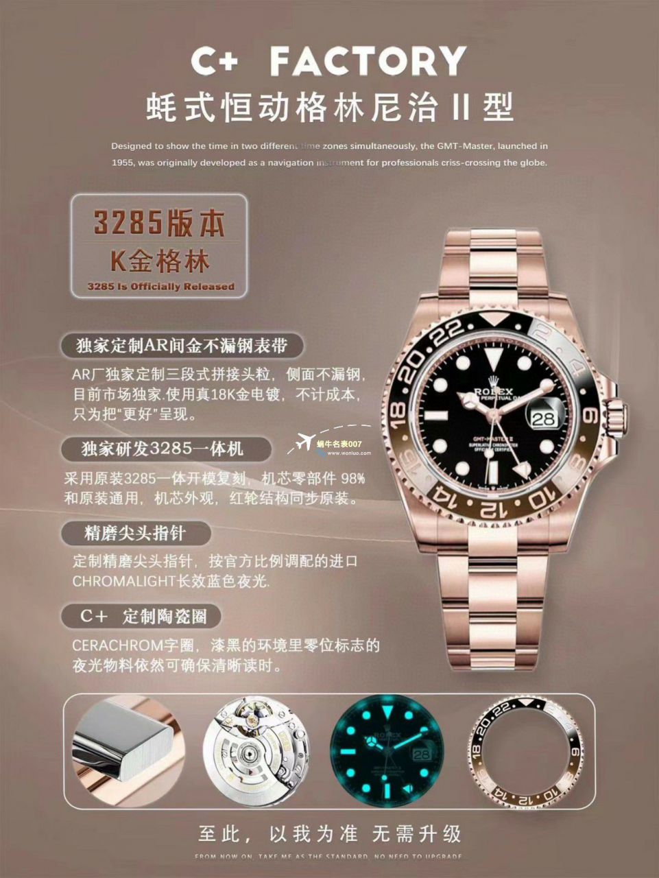 C+ Factory  top 1比1  Replica Watches  Rolex  GMT MASTER II系列m126715chnr-0001，m126711chnr-0002沙士圈大闸蟹，m126710blro-0001可乐圈，m126719blro-0002（陨石面） / R767