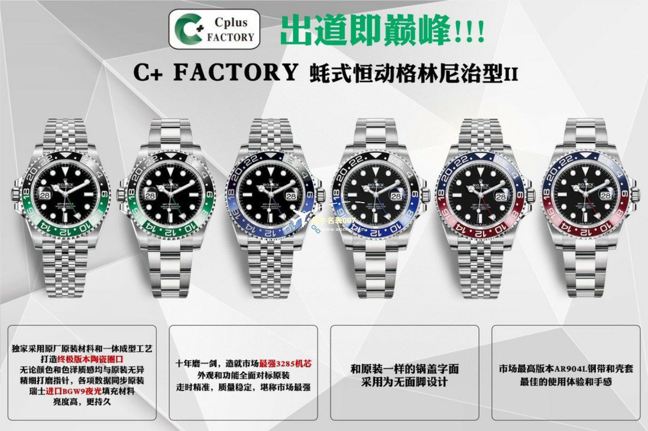 C+ Factory  top 1比1  Replica Watches  Rolex  GMT MASTER II系列m126715chnr-0001，m126711chnr-0002沙士圈大闸蟹，m126710blro-0001可乐圈，m126719blro-0002（陨石面） / R767