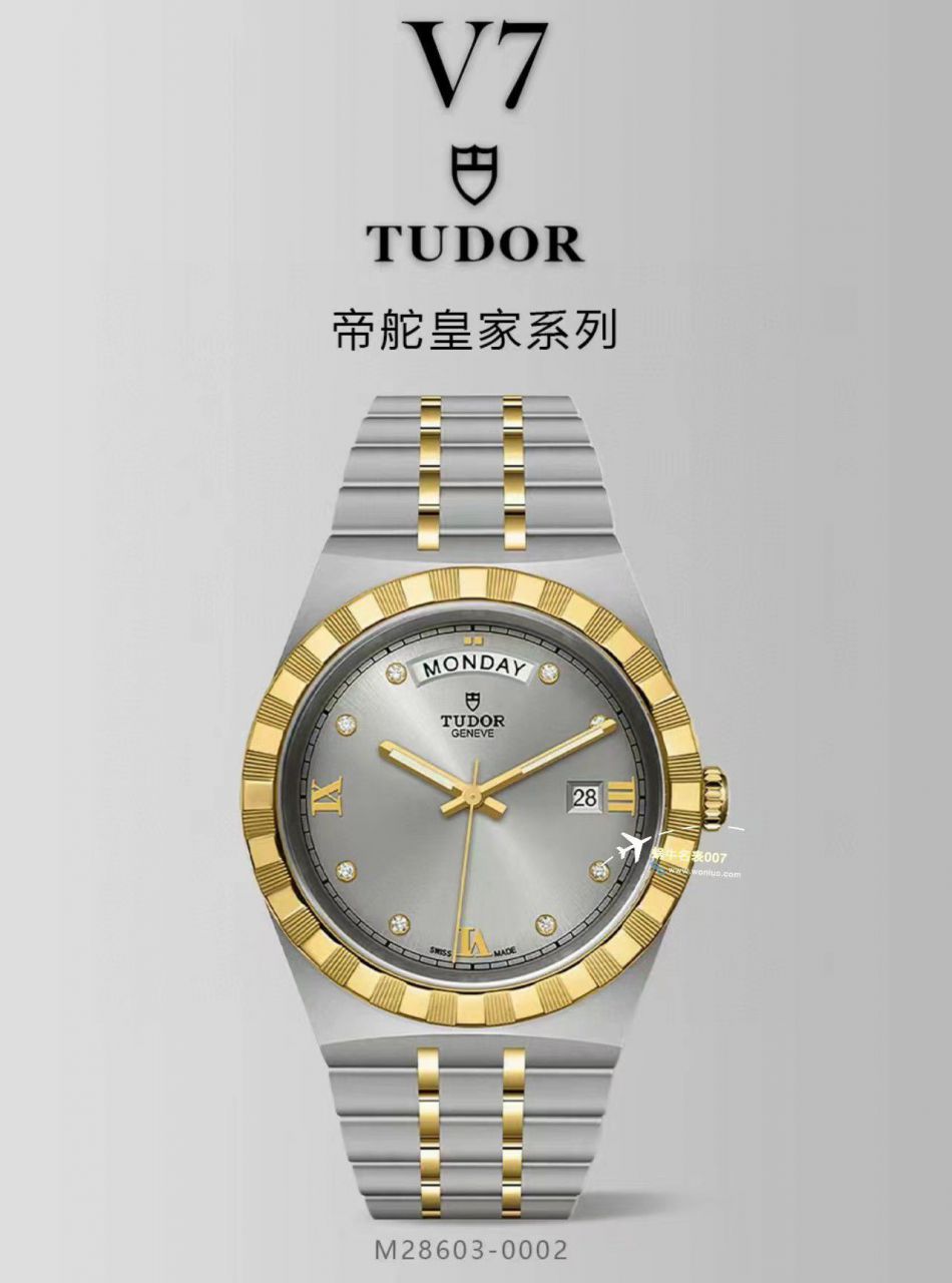  Video analysis V7 Factory  Tudor  Perfect   Replica Watches 皇家系列M28600-0005，M28603-0008，M28603-0006 wrist watches  / DT080