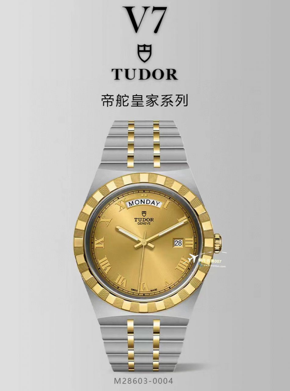  Video analysis V7 Factory  Tudor  Perfect   Replica Watches 皇家系列M28600-0005，M28603-0008，M28603-0006 wrist watches  / DT080
