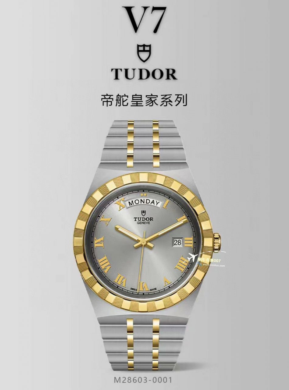  Video analysis V7 Factory  Tudor  Perfect   Replica Watches 皇家系列M28600-0005，M28603-0008，M28603-0006 wrist watches  / DT080