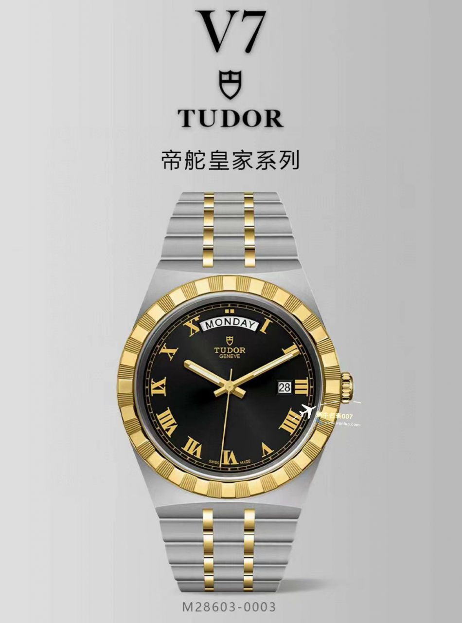  Video analysis V7 Factory  Tudor  Perfect   Replica Watches 皇家系列M28600-0005，M28603-0008，M28603-0006 wrist watches  / DT080