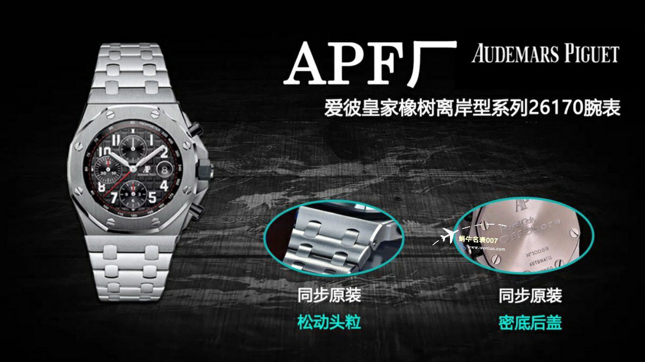 APF Factory 2023年最新 Best  Replica Copy  Watches Audemars Piguet 皇家橡树离岸系列26400,26420等的集合 / AP236