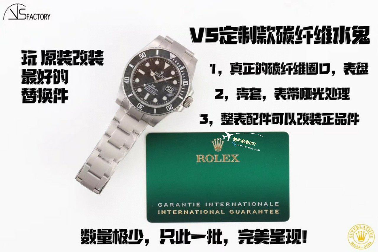 VS Factory 市场最高版本最新最轻 Rolex Rolex carbon fiber Carbon Sea-Dweller水鬼系列 Replica  wrist watches  / R789