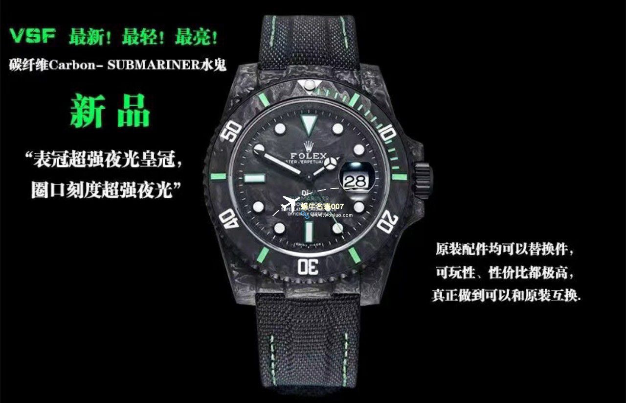 VS Factory 市场最高版本最新最轻 Rolex Rolex carbon fiber Carbon Sea-Dweller水鬼系列 Replica  wrist watches  / R789