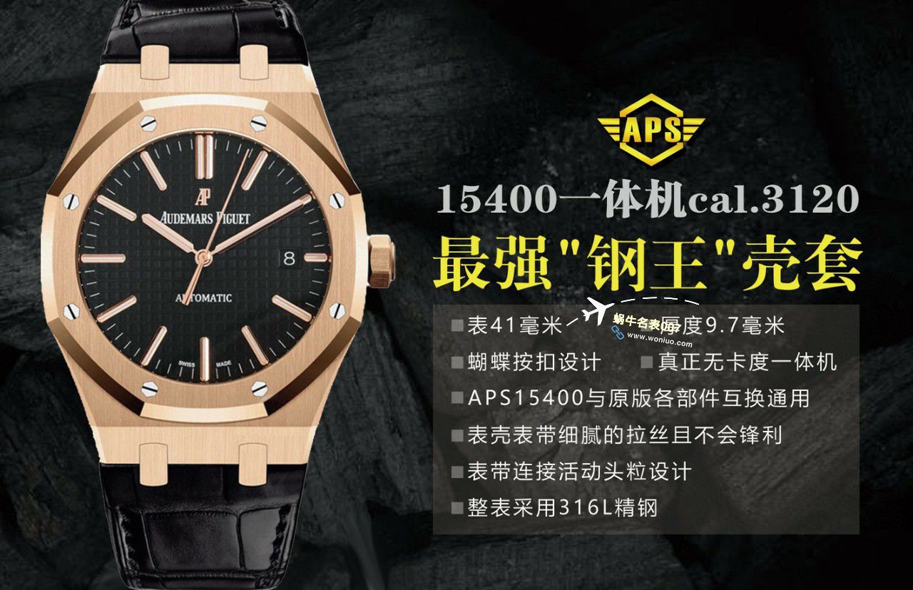 APS Factory Audemars Piguet 皇家橡树15400OR.OO.D002CR.01，15400ST.OO.1220ST.01 Perfect  Replica Copy  Watches  / AP237