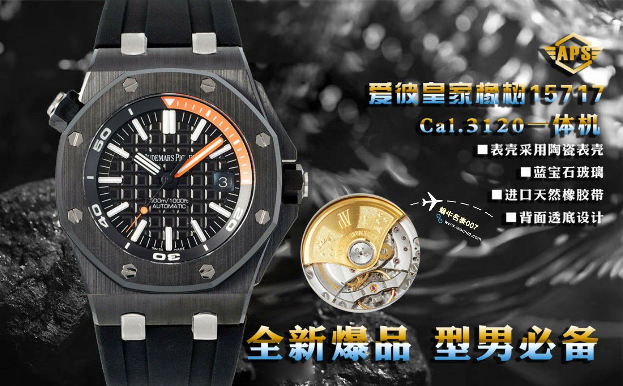 APS Factory 一体机Audemars Piguet  Royal Oak Offshore 白黑 Composite  Replica Copy  Watches 15707CB.OO.A010CA.01，15707CE.OO.A002CA.01 / AP239