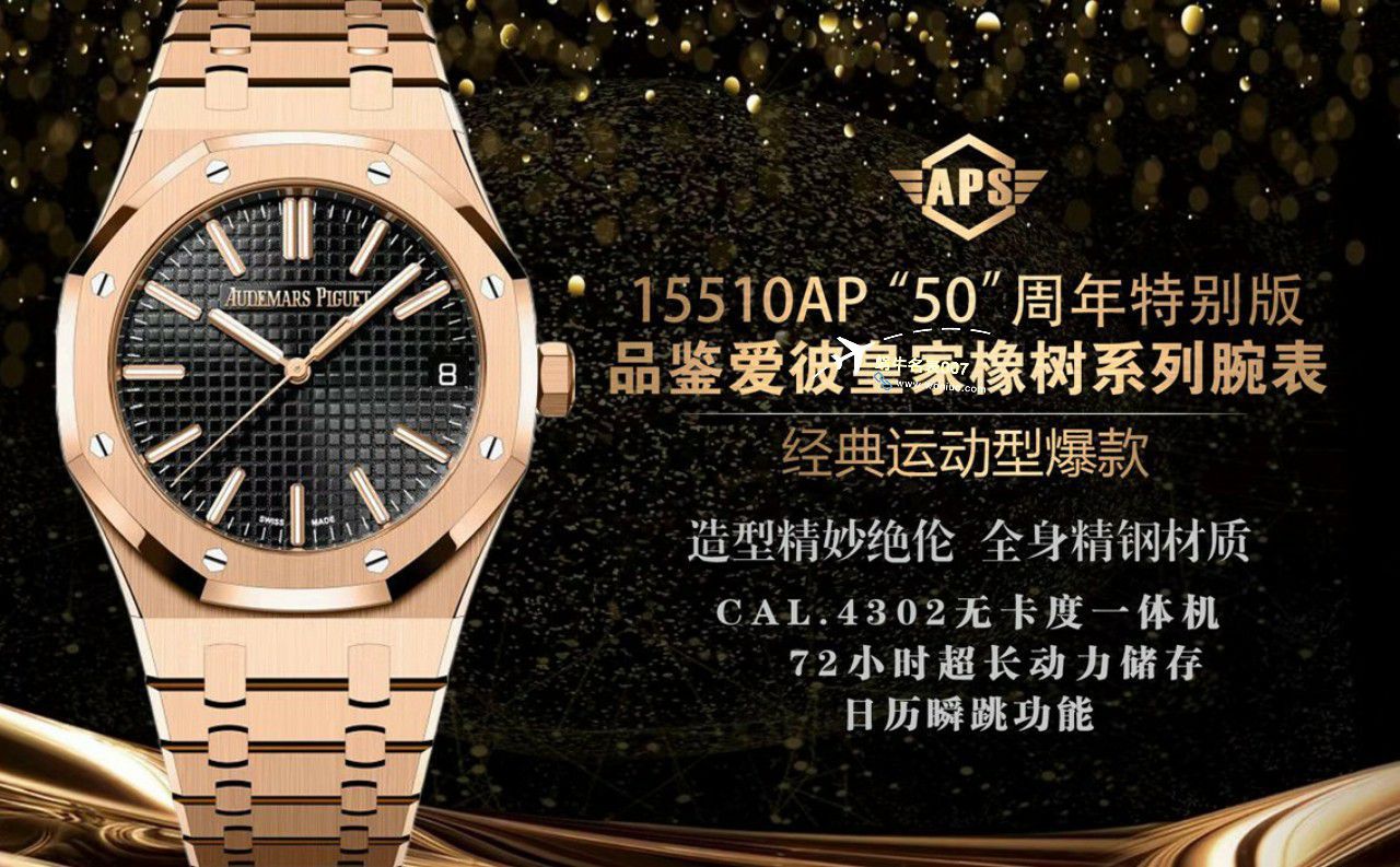 APSAudemars Piguet  Replica Copy 皇家橡树15510AP50周年特别版15510ST.OO.1320ST.09，15510OR.OO.D002CR.02，15510ST.OO.1320ST.06 / AP260