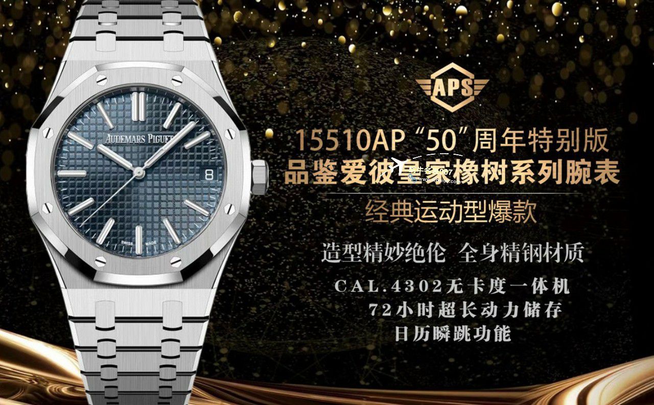APSAudemars Piguet  Replica Copy 皇家橡树15510AP50周年特别版15510ST.OO.1320ST.09，15510OR.OO.D002CR.02，15510ST.OO.1320ST.06 / AP260