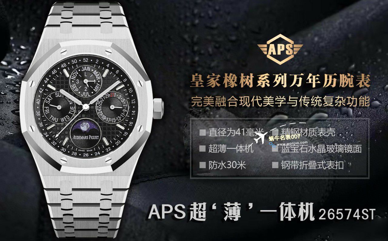 APS Factory Audemars Piguet 万年历26574PT.OO.1220PT.01，26574BA.OO.1220BA.01，26574ST.OO.1220ST.03 Perfect  Replica Copy  Watches  / AP262